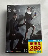 在飛比找Yahoo!奇摩拍賣優惠-韓劇《主君的太陽》全17集 蘇志燮&孔曉振&徐仁國 全新正版