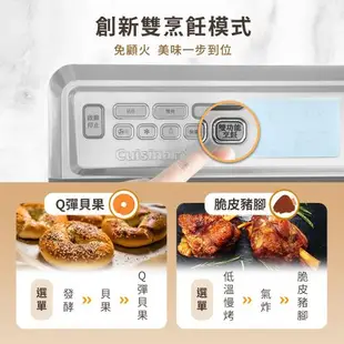 Cuisinart美膳雅 26L大容量數位氣炸烤箱 TOA-95TW