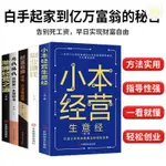 🥥財富自由之路用錢賺錢副業賺錢基金地攤小本經營你的第一本理財書