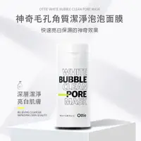 在飛比找蝦皮購物優惠-【OTTIE】神奇毛孔角質潔淨泡泡面膜100ml(調理油水 