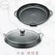 卡旺燒烤盤 烤盤 煎盤 烤肉盤 雙耳煎盤 煎鍋 韓式部隊鍋 燒烤盤 雙耳烤肉盤