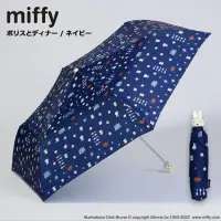 在飛比找友和YOHO優惠-Miffy 公仔頭造型 雨傘 (藍色)