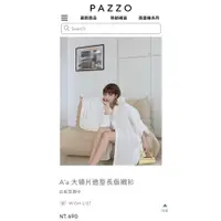 在飛比找蝦皮購物優惠-《全新》PAZZO 大領片造型長版襯衫 翻領 長版 白襯衫 