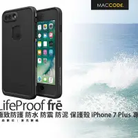 在飛比找Yahoo!奇摩拍賣優惠-LifeProof Fre iPhone 7 Plus 專用