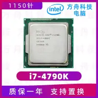 在飛比找蝦皮購物優惠-【現貨 品質促銷】CPU i7 4790K 英特爾/intl