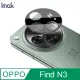 Imak 艾美克 OPPO Find N3 鏡頭玻璃貼(曜黑版) 一體式 (5折)