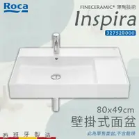 在飛比找蝦皮購物優惠-🔥 實體店面 Roca 西班牙品牌 面盆 臉盆 壁掛盆 檯面