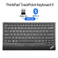 在飛比找Yahoo!奇摩拍賣優惠-聯想ThinkPad第二代小紅點雙模鍵盤便攜充電4Y40X4
