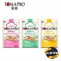 在飛比找森森購物網優惠-【TOMA-PRO 優格】經典寵物食譜-成幼貓│室內貓│高齡