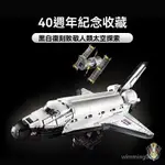 飛機LEGO 飛機樂高 兼容樂高 髮現號 宇航飛機LEGO 航空係列 航空飛機樂高 航空飛機積木 黑白複刻 40週年紀念