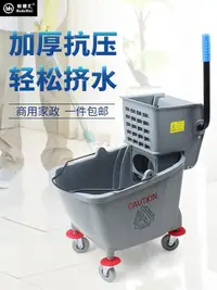 在飛比找樂天市場購物網優惠-家用商用拖把壓榨墩布柞水車拖地桶榨水車酒店手壓擠水清潔車加厚