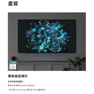 SAMSUNG 三星 65吋 OLED 4K S95C 智慧顯示器 QA65S95CAXXZW 電視螢幕 台灣公司貨