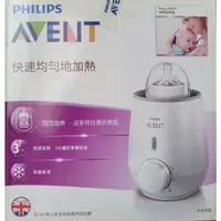 在飛比找蝦皮購物優惠-飛利浦 PHILIPS AVENT溫奶器 可7-11店到店 