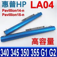 在飛比找Yahoo奇摩購物中心優惠-HP LA04 電池 HSTNN-LB5S HSTNN-UB