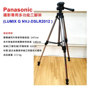 國際牌 Panasonic 原廠 LUMIX G NVJ-DSLR2012 相機 望遠鏡 攝影機 三腳架 支架