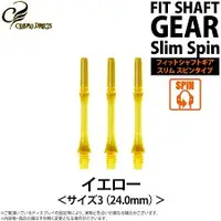 在飛比找蝦皮購物優惠-FIT鏢桿細型黃色一組三入 fit shaft gear s