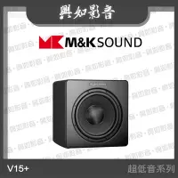 在飛比找Yahoo!奇摩拍賣優惠-【興如】M&K MK SOUND MK V15+ 主動式超低