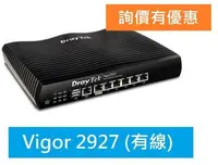 在飛比找Yahoo!奇摩拍賣優惠-附發票免運【居易Vigor 2927  】DrayTek  