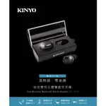KINYO BTE-3920 藍芽耳機