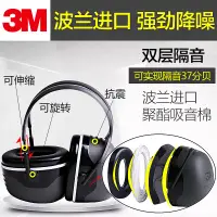 在飛比找露天拍賣優惠-耳罩3m隔音耳罩x5a防噪音完全睡覺學習專用超級強靜隔音耳機