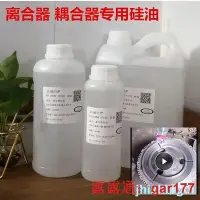 在飛比找Yahoo!奇摩拍賣優惠-限量优惠耐高溫矽油耦合器矽油汽車風扇離合器矽油耦合器高粘度