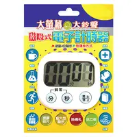 在飛比找PChome24h購物優惠-【電精靈】正倒數計時器