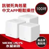 在飛比找momo購物網優惠-【Mercusys 水星】搭 延長線+無線鍵鼠 ★ 3入 W