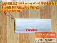 在飛比找露天拍賣優惠-可開發票✨全新 酷比魔方 i898 series W-4G 