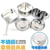 在飛比找蝦皮購物優惠-【VOSUN】日式 不鏽鋼 3-4人 6件式套鍋餐具組.餐碗