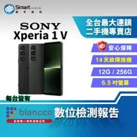 在飛比找創宇通訊優惠-【福利品】Sony Xperia 1 V 12+256GB 