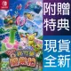 Nintendo Switch《New 寶可夢隨樂拍 New Pokemon Snap》中英日文亞版