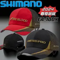 在飛比找蝦皮購物優惠-海天龍釣魚用品~SHIMANO CA-100X 限量版 Pr