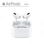 APPLE AIRPODS PRO 耳機 無線耳機 藍牙耳機