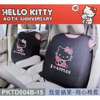 在飛比找蝦皮購物優惠-【★優洛帕-汽車用品★】扶手座椅專用 Hello Kitty