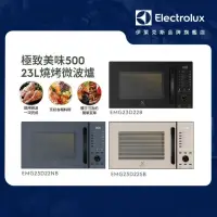 在飛比找momo購物網優惠-【Electrolux 伊萊克斯】極致美味500 23L獨立