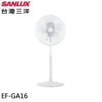 【SANLUX 台灣三洋】16吋 DC渦輪遙控定時立扇 風扇(EF-GA16)