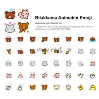 在飛比找蝦皮購物優惠-【多款】拉拉熊(懶懶熊)  Rilakkuma 表情貼 茶小