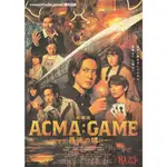 ◎日本電影傳單◎ 劇場版 ACMA:GAME 惡魔遊戲 嵐莉菜 間宮祥太朗 田中樹 B5 小海報 DM SIXTONES