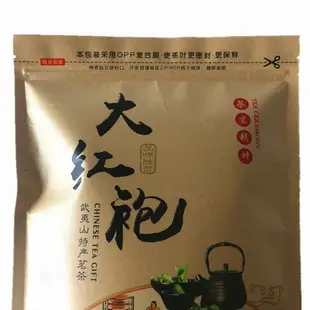 武夷山巖茶大紅袍茶葉 碳焙清香型大紅袍 烏龍茶茶葉散裝袋裝250g