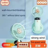 在飛比找蝦皮購物優惠-台灣熱銷 360° 旋轉迷你風扇 10000mAh 5 速風