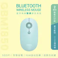 在飛比找momo購物網優惠-【KINYO】藍牙無線雙模靜音滑鼠(藍牙配對/USB接收器G