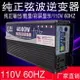 純正弦逆變器 電源轉換器 逆變器 直流轉交流 12V轉110V 長技純正弦波逆變器12V24V48V轉110V2000