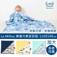 在飛比找momo購物網優惠-【La Millou】單面巧柔豆豆毯-加大款(多款可選-四季