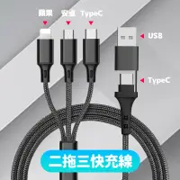 在飛比找PChome24h購物優惠-手機萬用充電線-黑色