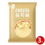 【開元食品】起司絲｜乳酪絲｜切達起司絲+馬茲摩拉起司絲X3包(1000G/包)