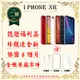 【福利品】 Apple iPhone XR 64GB 6.1吋贈玻璃貼+保護套(外觀近全新/全機原廠零件)