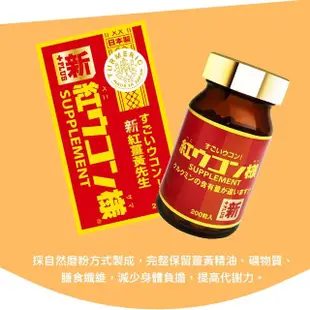 【紅薑黃先生】加強版x5瓶(100顆/瓶)