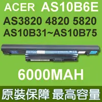 在飛比找樂天市場購物網優惠-宏基 ACER AS10B6E 電池 AS3820TG 45