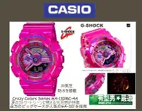 在飛比找Yahoo!奇摩拍賣優惠-有型男~CASIO G-SHOCK CRAZY COLORS