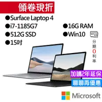 在飛比找蝦皮商城優惠-Microsoft 微軟 Surface Laptop 4 